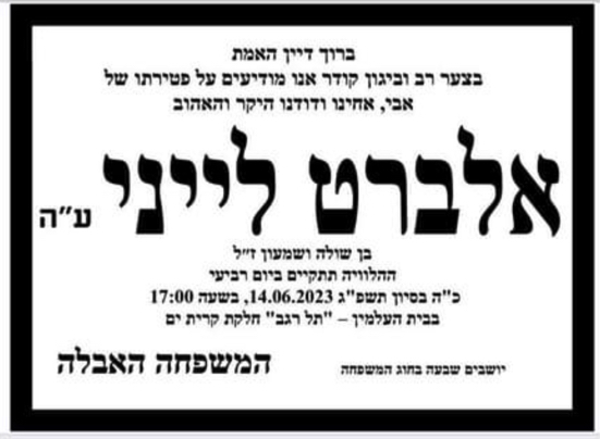 ALBERT LAHYANI BEN SHIMON.jpg